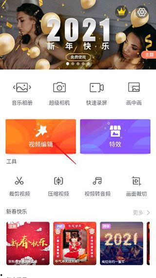 剪映制作热点爆料视频,揭秘短视频制作背后的秘密  第3张 剪映制作热点爆料视频,揭秘短视频制作背后的秘密  第3张
