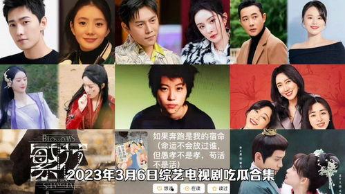直播爆料吃瓜视频大全最新,吃瓜视频大全,揭秘娱乐圈幕后真相  第3张 直播爆料吃瓜视频大全最新,吃瓜视频大全,揭秘娱乐圈幕后真相  第3张