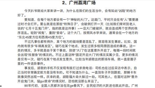 秋日吃瓜小说免费阅读,一场穿越时空的甜蜜邂逅  第2张 秋日吃瓜小说免费阅读,一场穿越时空的甜蜜邂逅  第2张