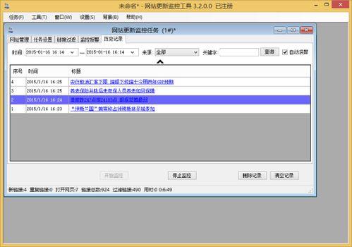 实时爆料热点新闻网页版,最新爆料新闻速览  第3张 实时爆料热点新闻网页版,最新爆料新闻速览  第3张