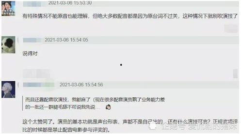 明星爆料视频配音,爆料视频背后的惊人真相  第3张 明星爆料视频配音,爆料视频背后的惊人真相  第3张