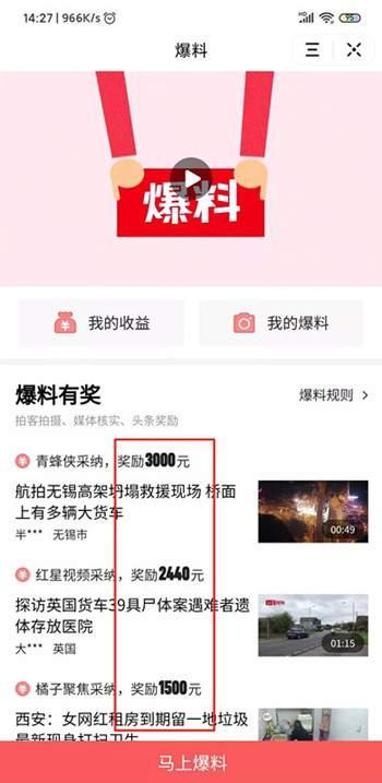 今日头条四川爆料视频大全 第1张 今日头条四川爆料视频大全 第1张