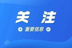 有新闻爆料韶关,重大事件引发社会关注  第3张 有新闻爆料韶关,重大事件引发社会关注  第3张